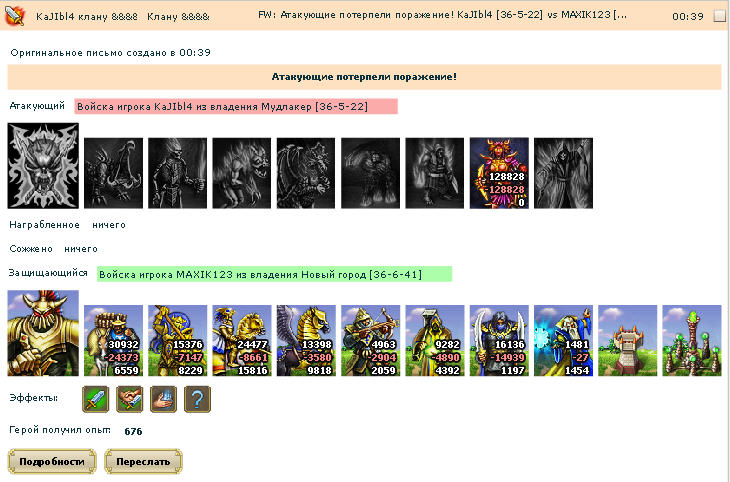 Атака Калыча на Максика123.jpg