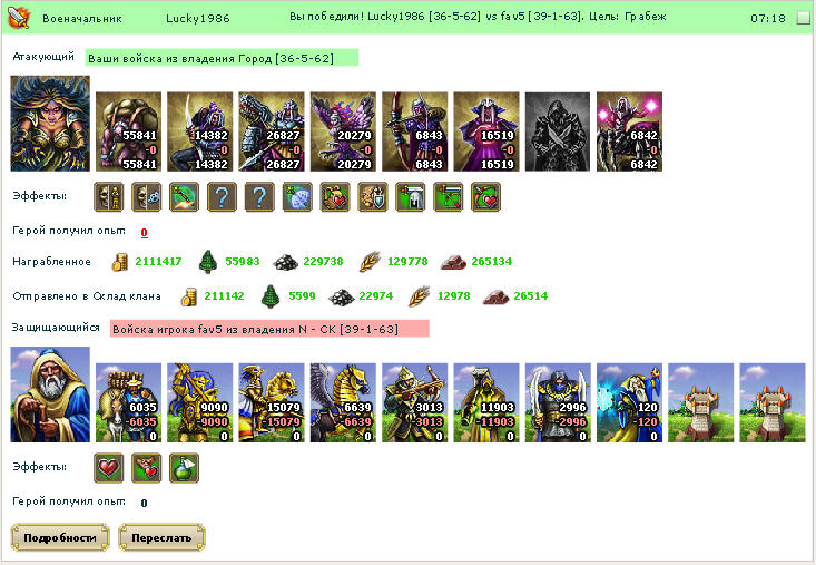 Слив Fav5 (клан wanderers) -.jpg