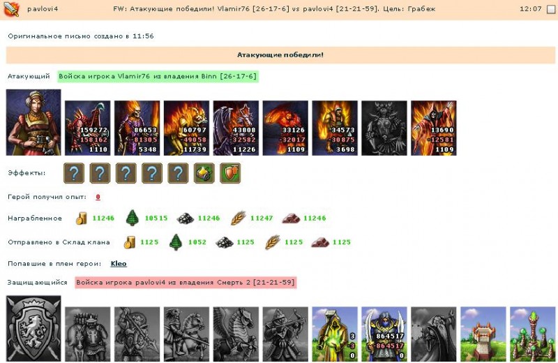 поход вламира...jpg