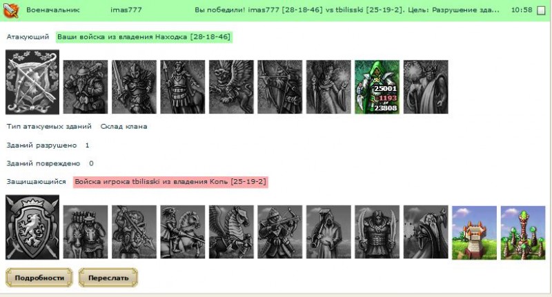 Клан склад 7 (imas777).jpg