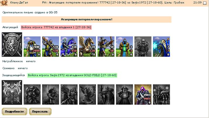 Великая битва.JPG