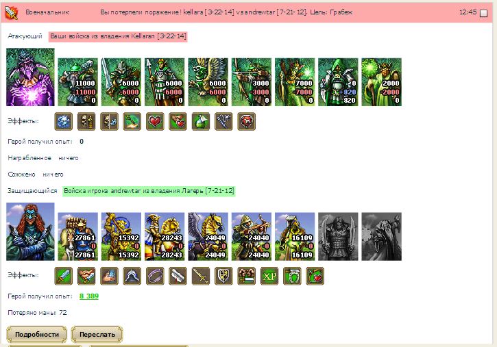 как я наткнулась на лагерь.jpg