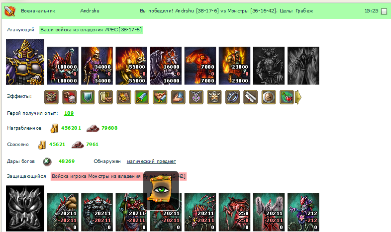 Победа и награда.png