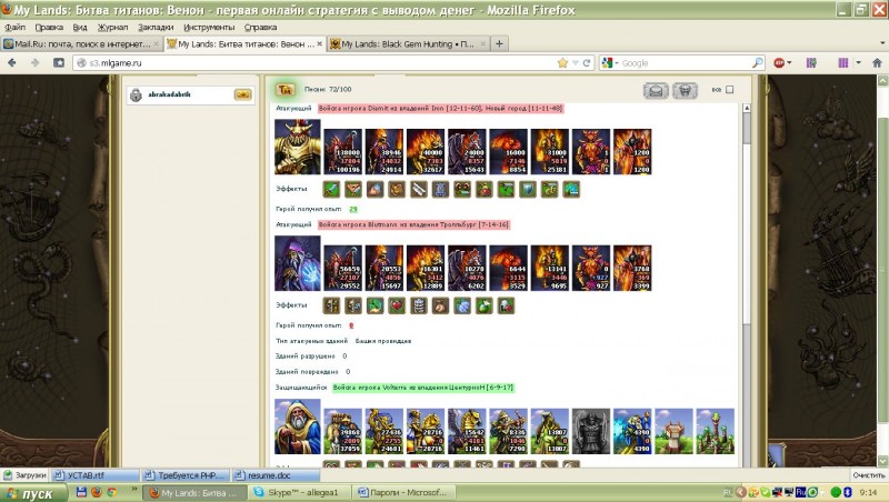 диамит и блютман.jpg