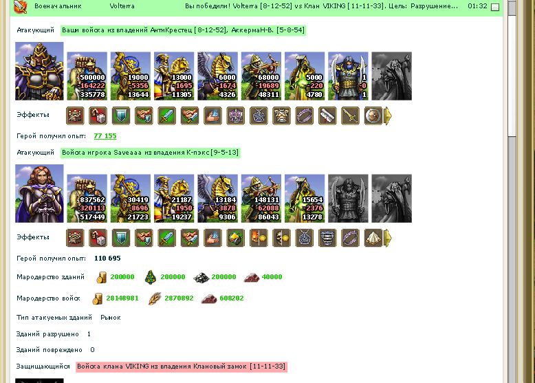 Бой в замке викингов защита Диамит,Барент,Блютман 1.jpg