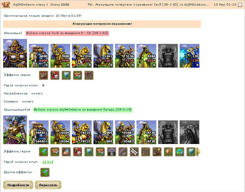 Фав5 (клан Вандерерс) us Индекс.JPG