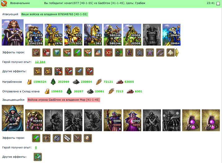 дефаю лужу от всяких негодяев