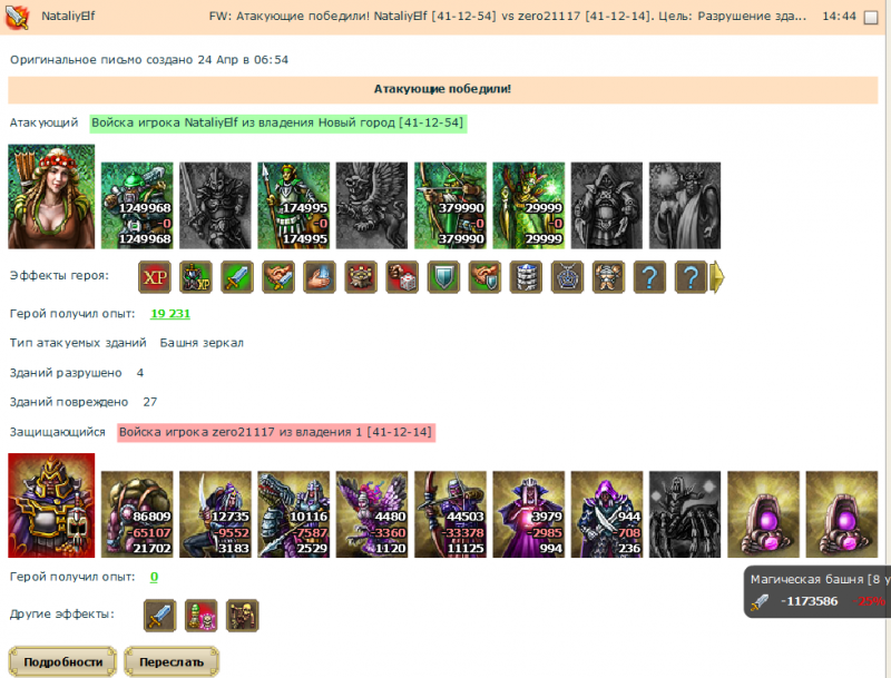 добивание раненых.png