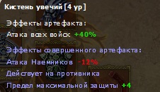 а сюда тогда - силу щита подкупа наймов ??