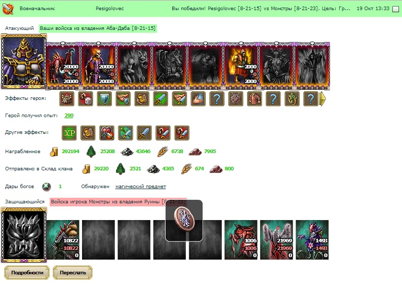 монета алхимика 19.10.19.jpg