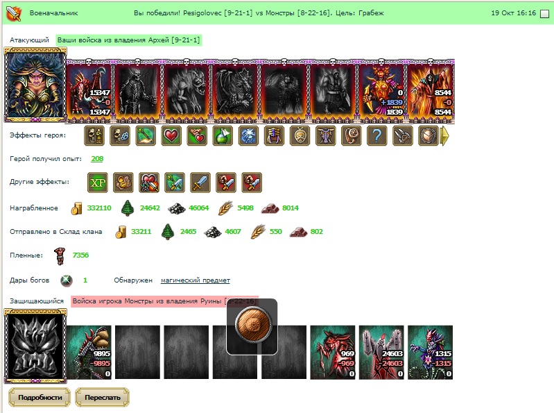 щит строителя 19.10.19.jpg