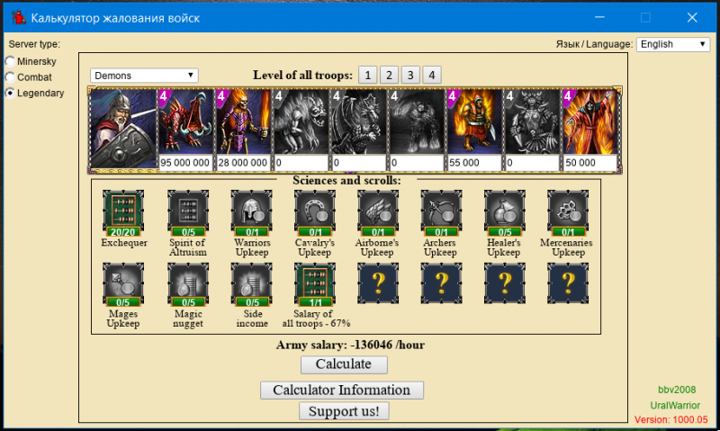 Расчет жалования войск - выбран Английский язык, специально для Англоязычного сервера