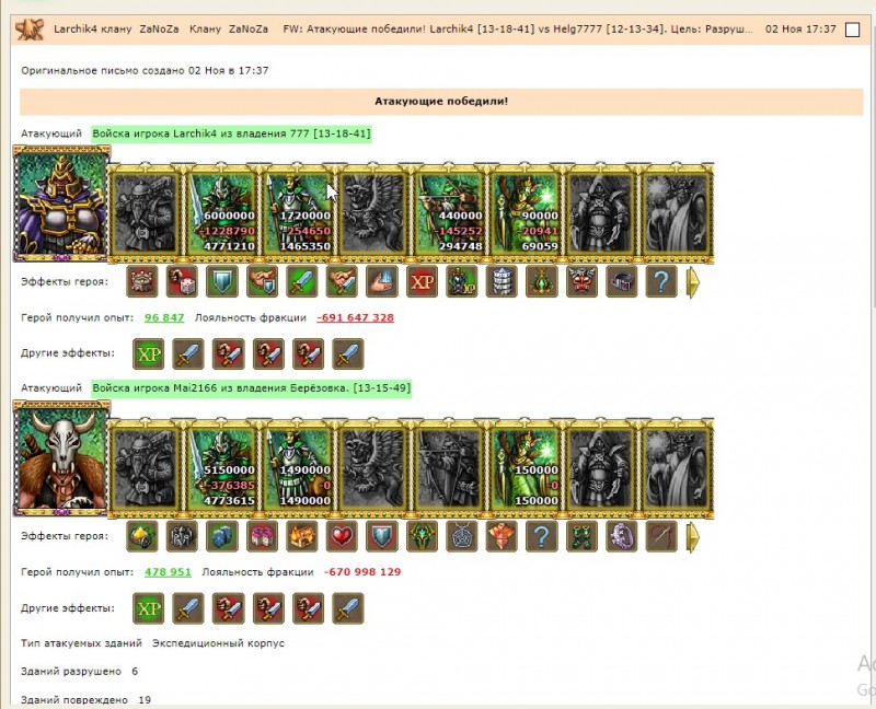 Larchik4+Mai2166(ZaNoZa) vs Helg7777(Black Lotus)