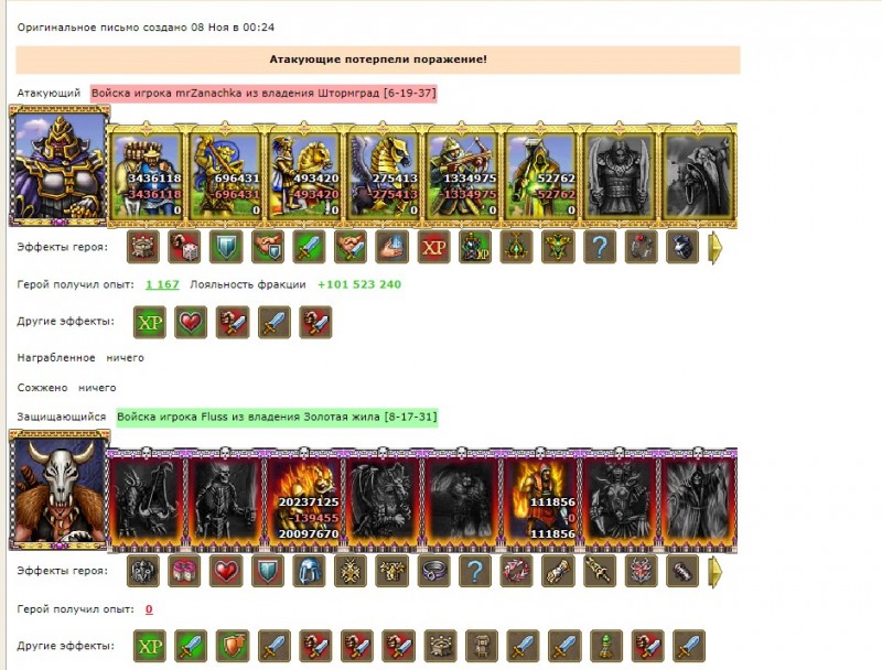 mrZanachka(Black Lotus) vs Fluss(ZaNoZa)