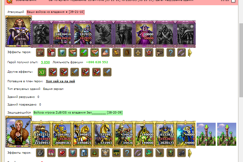 LoraMYlove(ZaNoZa) VS ZuBilOS+gustavdrow(Black Lotus)