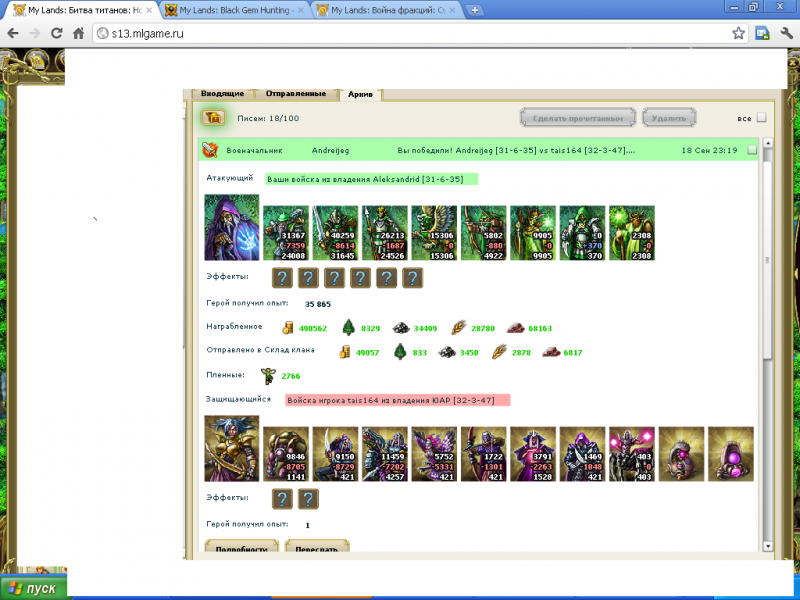 герой набирает опыт))