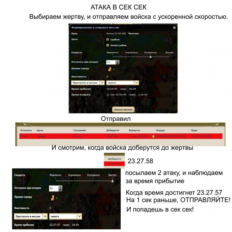 Cек Сек Атака.jpg