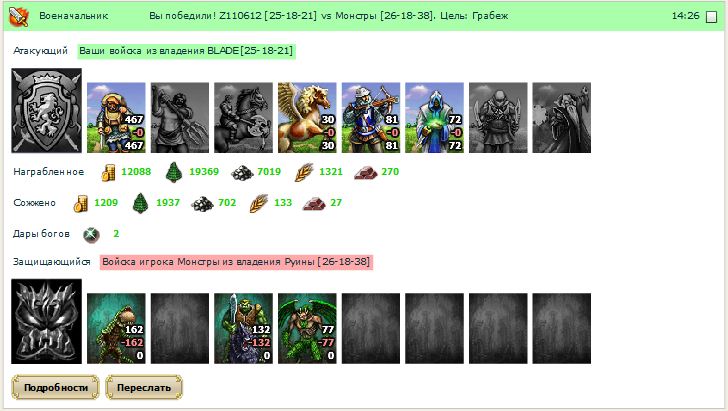 А это я сегодня пару минут назад как подчистил руйку