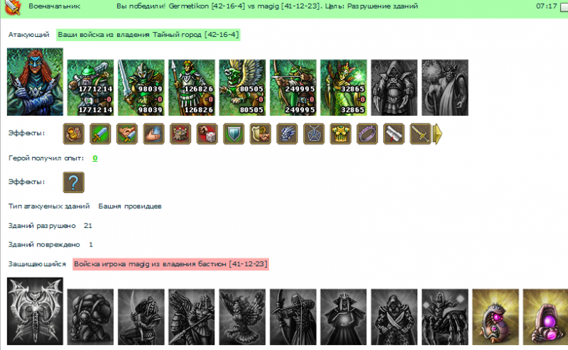 разруха 2.png