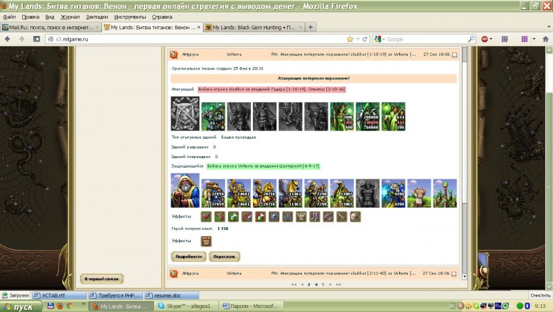 владикур 2 волна.jpg