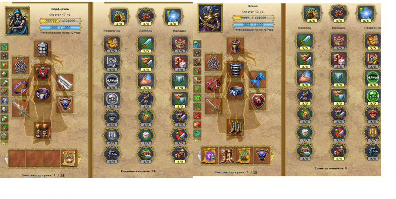 герои атаки.png