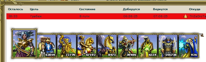 вражеские войска.jpg