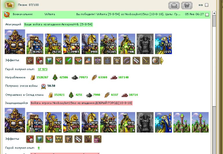 вальтера +викинг.jpg