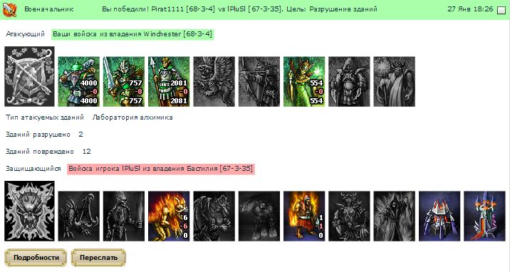 надо было уничтожить шпиона который сливал информацию вражескому клану...