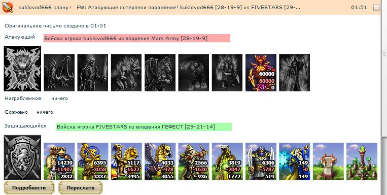 Первая атака