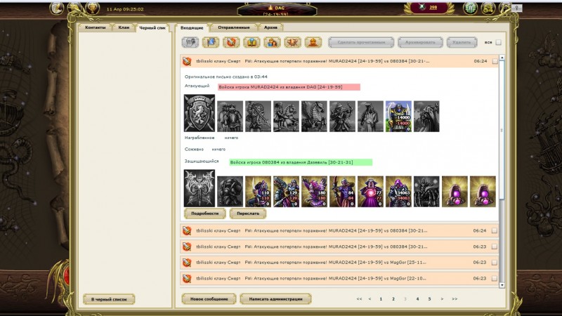 Клан  Смерть.jpg