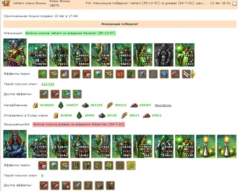 Грессер ( спарта).jpg