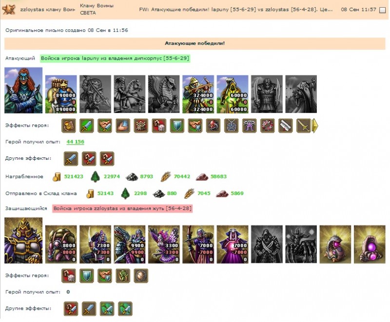 Лапуня (спарта)-злойстас(ВС).jpg