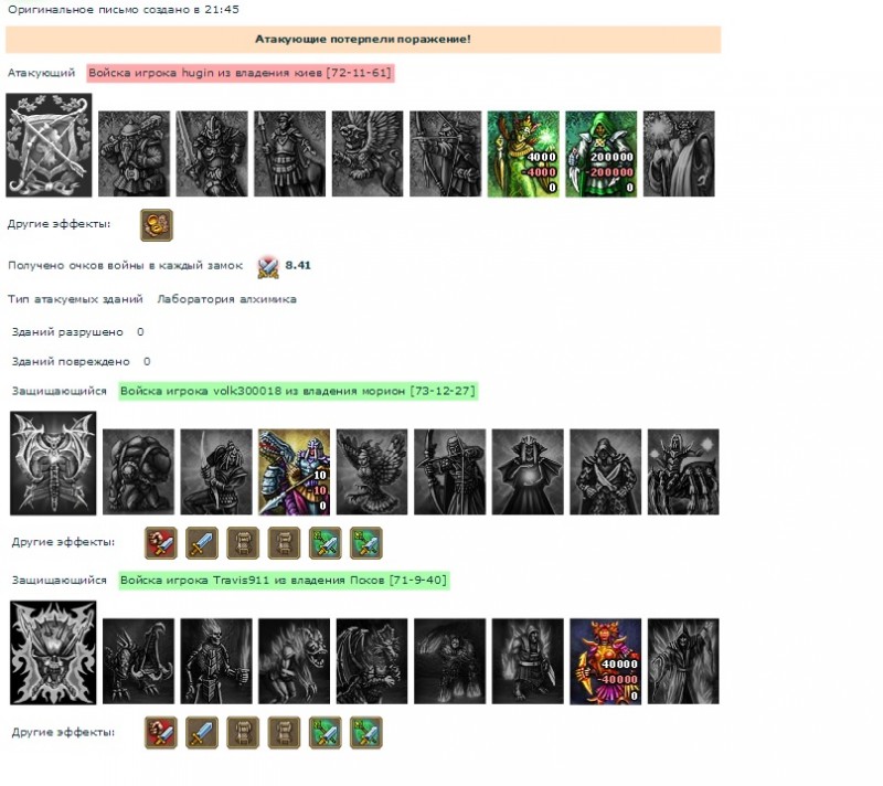 Хугин(пираты)-волк +Травис(ВС).jpg