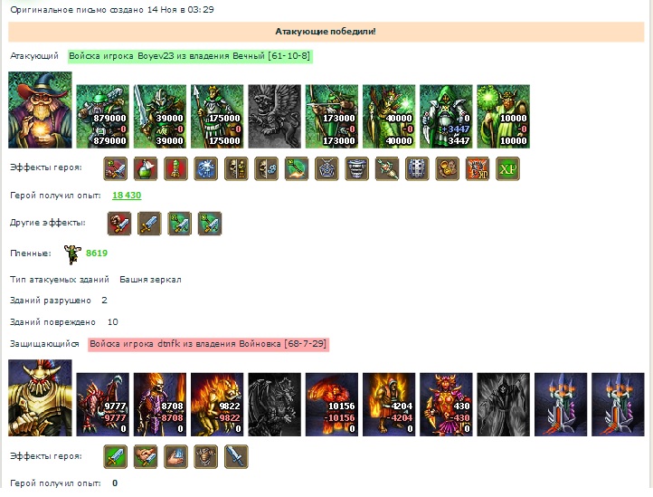 Боев - dtnfk (Асгард).jpg