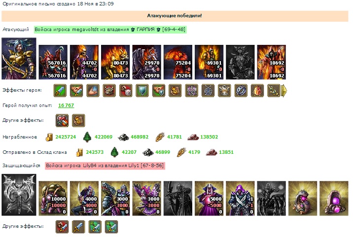 Мегавольт (пираты)-Лили(ВС).jpg