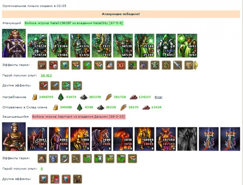 Натали(ВС)-Вермахт(9 легион).jpg