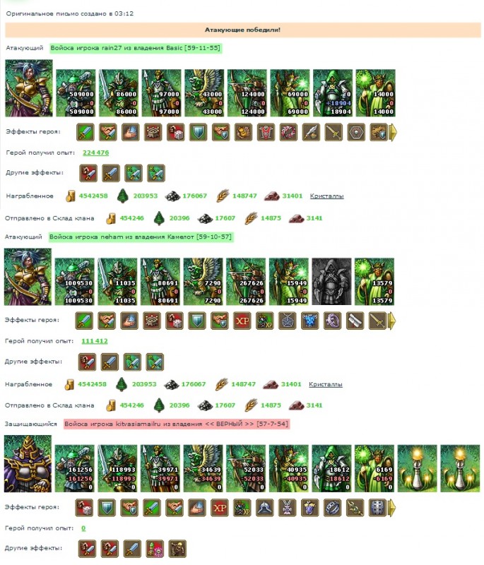 нехам + райн (ВС)- китвася(Спарта).jpg