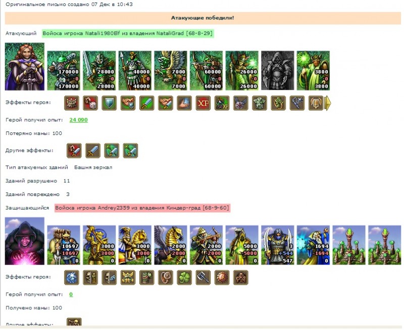 Натали(ВС)- Андрей(Вендетта).jpg