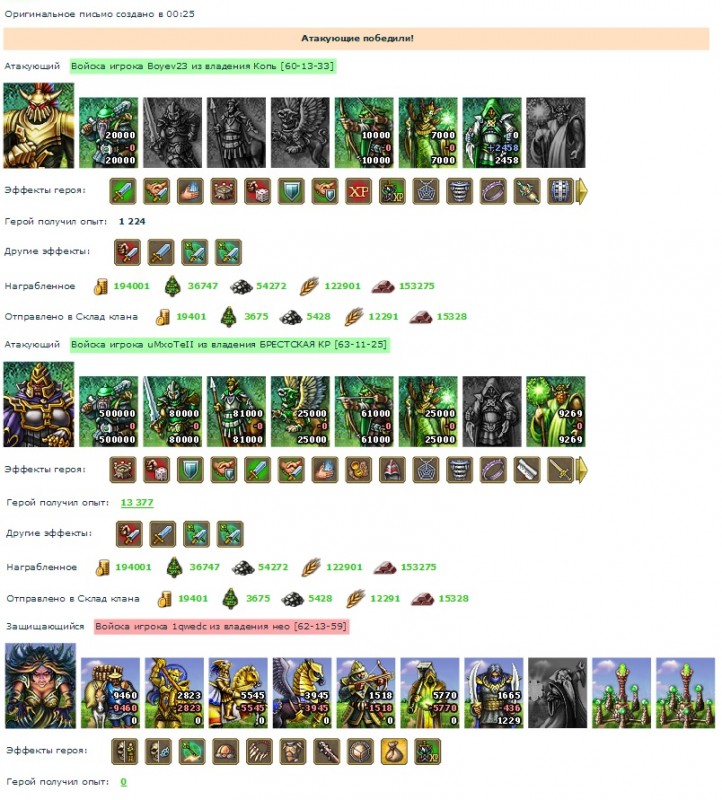 Боев +имхотепп (ВС)- кведс.jpg