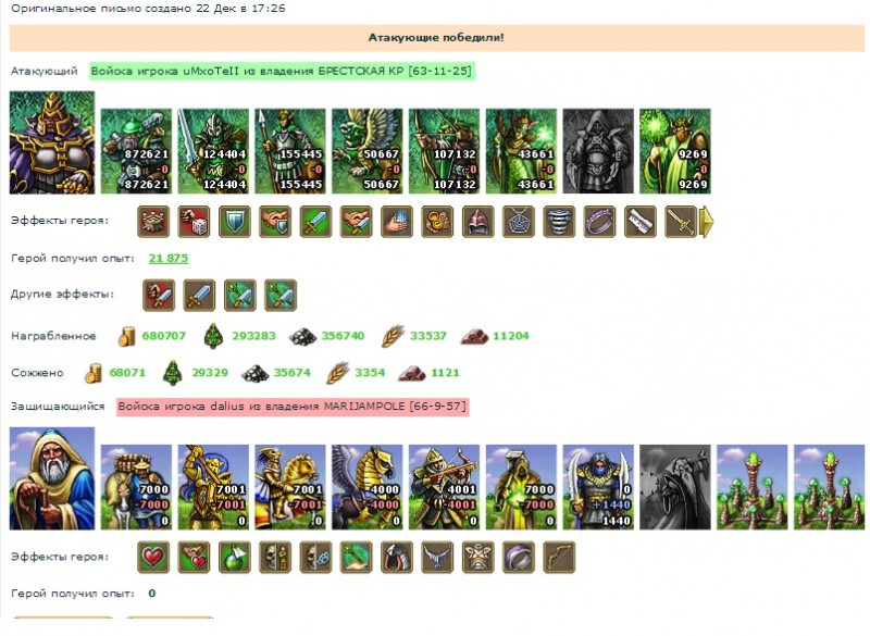 Имхотепп (ВС) Далиус(Асгард).jpg