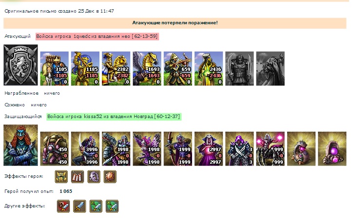 кисса (ВС) в защите.jpg