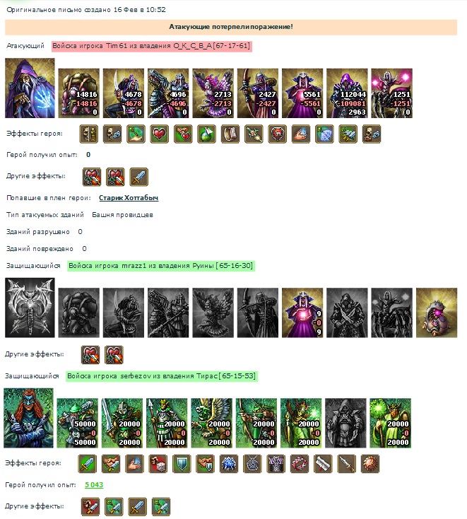 Сербез в подмоге союзу.jpg