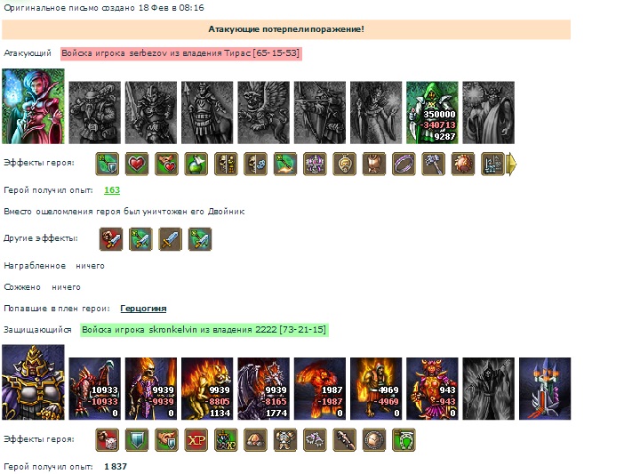 Сербезов(ВС)-стронкелвин 4 (на защитнике осторожность в защите).jpg