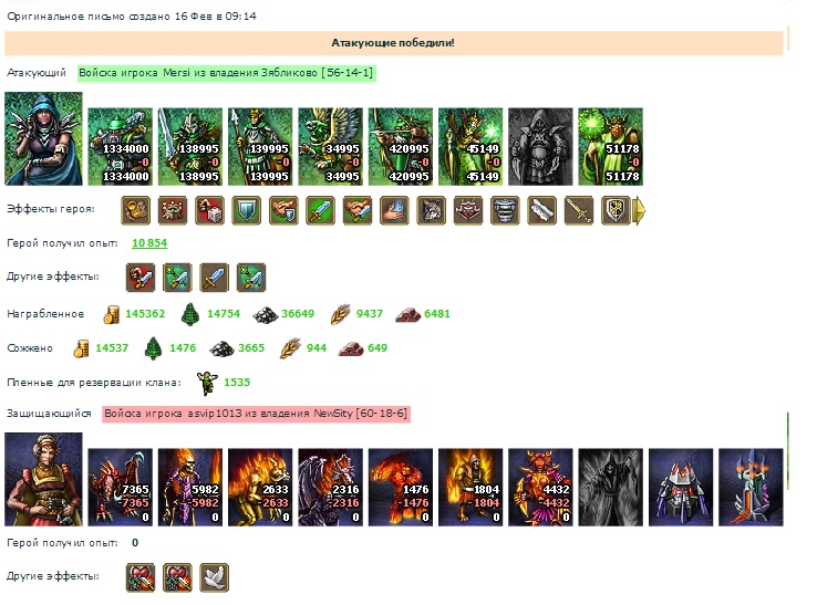 Мерси(ВС)- асвип (птичка).jpg