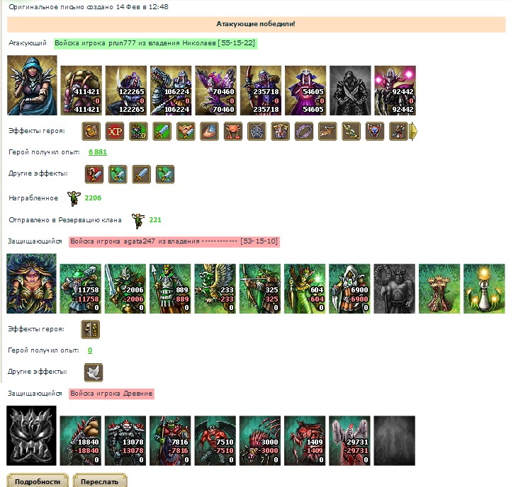 Прун (ВС)- Агата (птичка).jpg