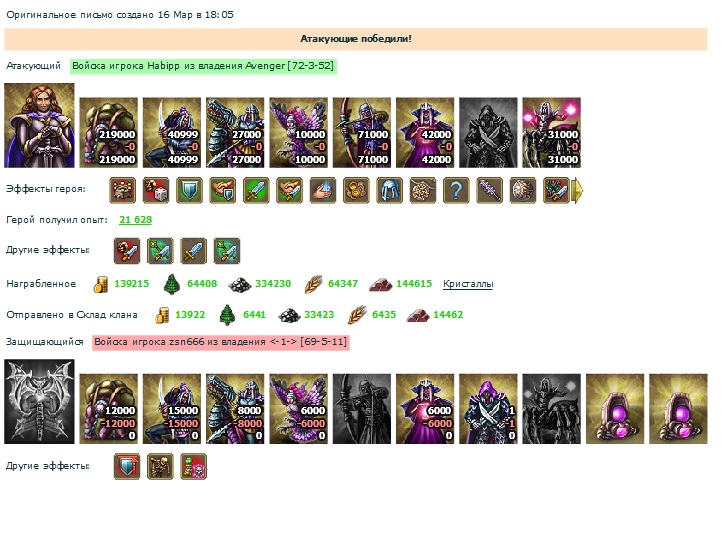 Хабипп (ВС)-znz666.jpg