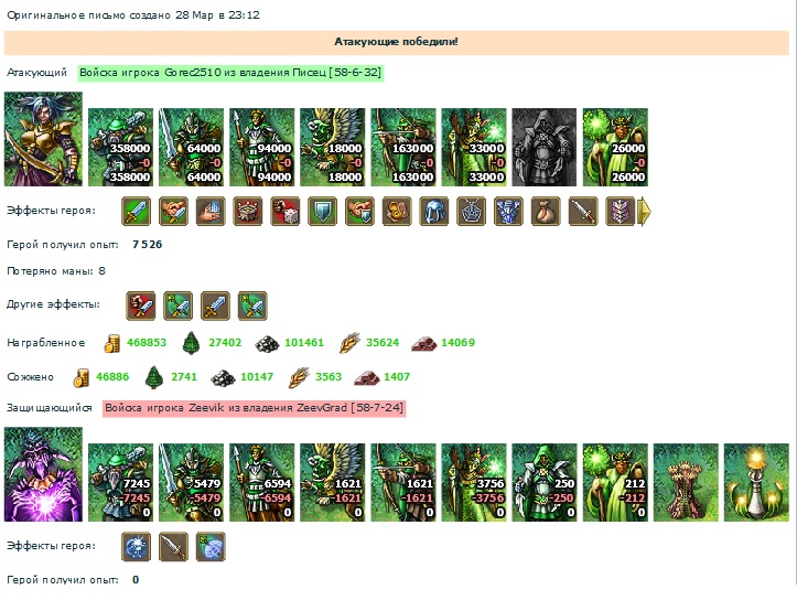 Горец (ВС) зеевик.jpg