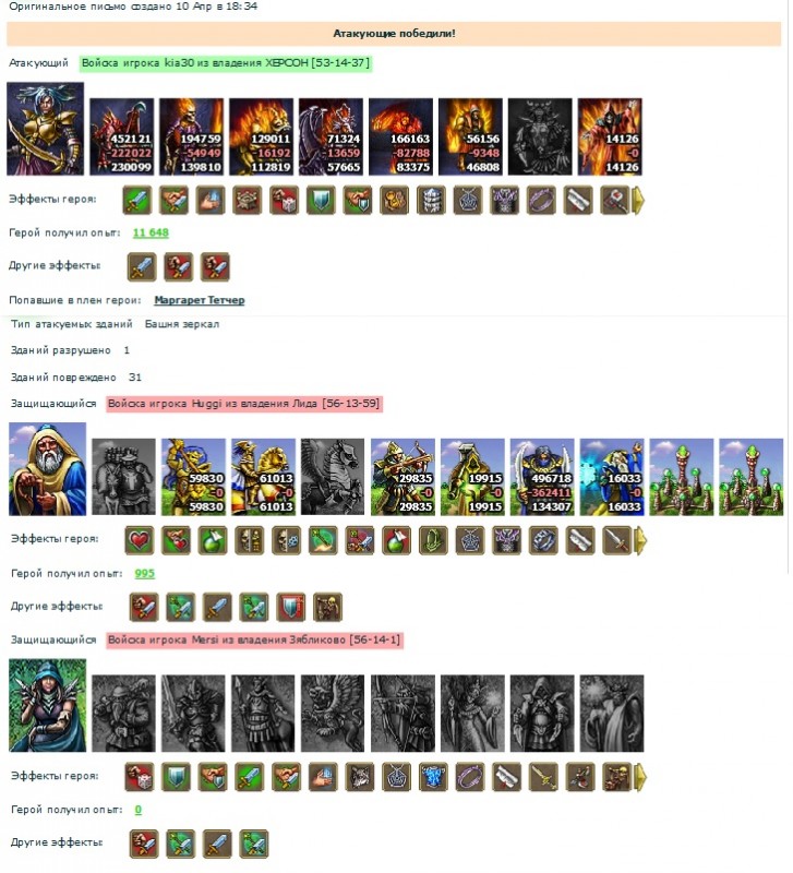 Киа(спарта)-Хугги(ВС) 2.jpg