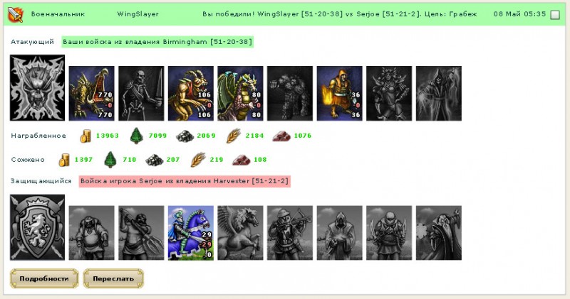 просохатил лошадей.jpg