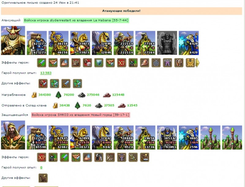 Злыдь (ВС)-СМК.jpg